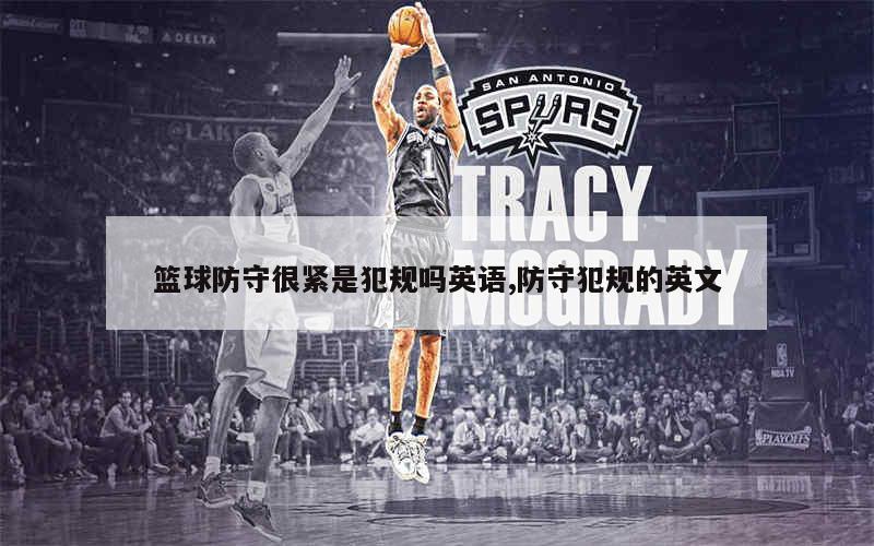 篮球力量训练计划表图片_1