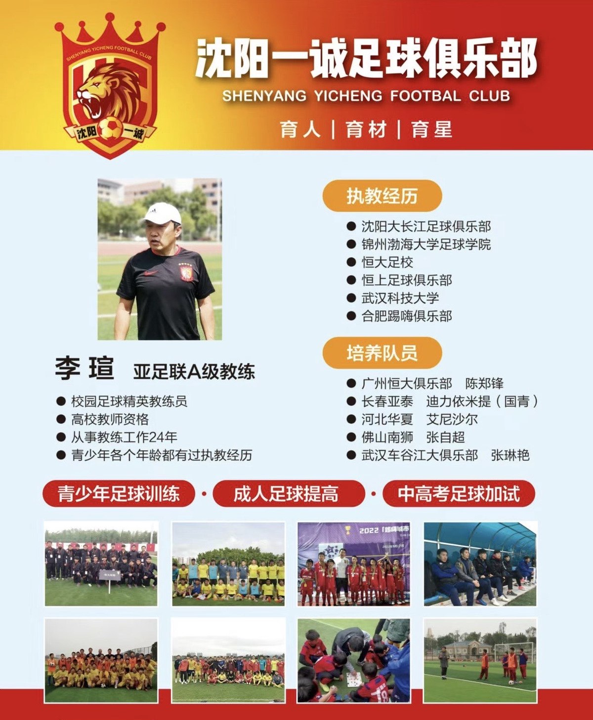 亚军球队的训练营如何为你提供专业指导和支持