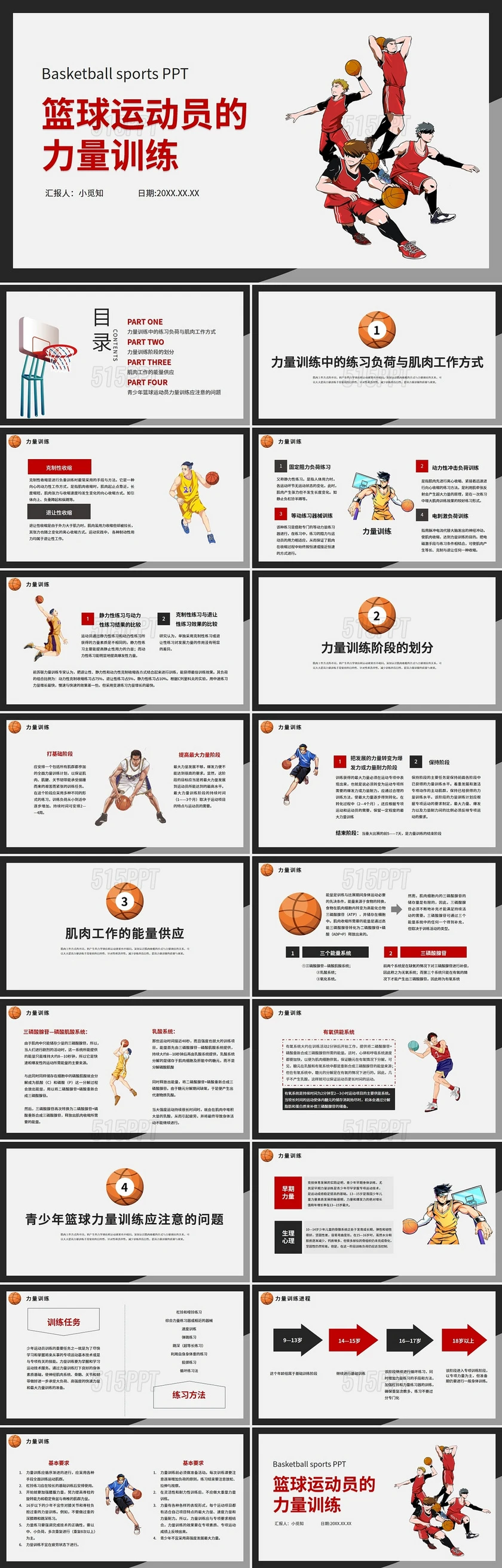 为什么篮球训练中需要多样化的策略_2